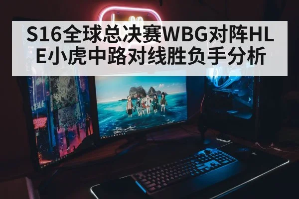gaming setup neon lights